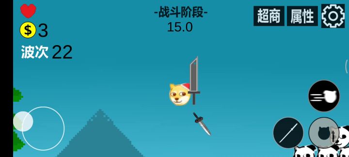 狗头的跳跃之旅截图