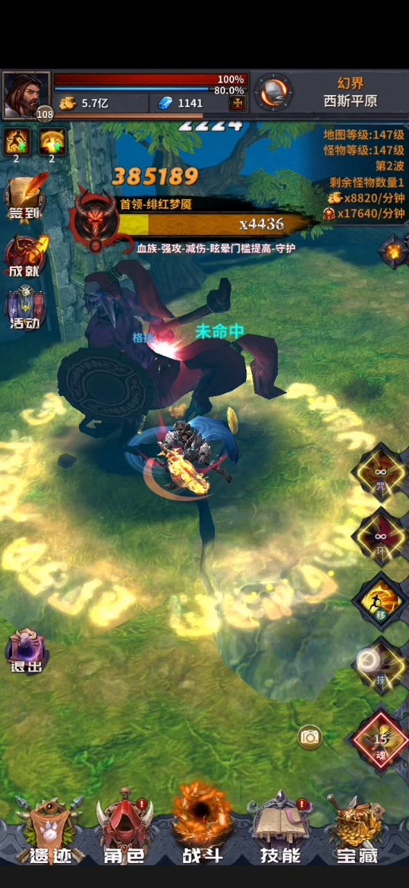 跃迁斩20秒速刷第十章4500血幻界截图