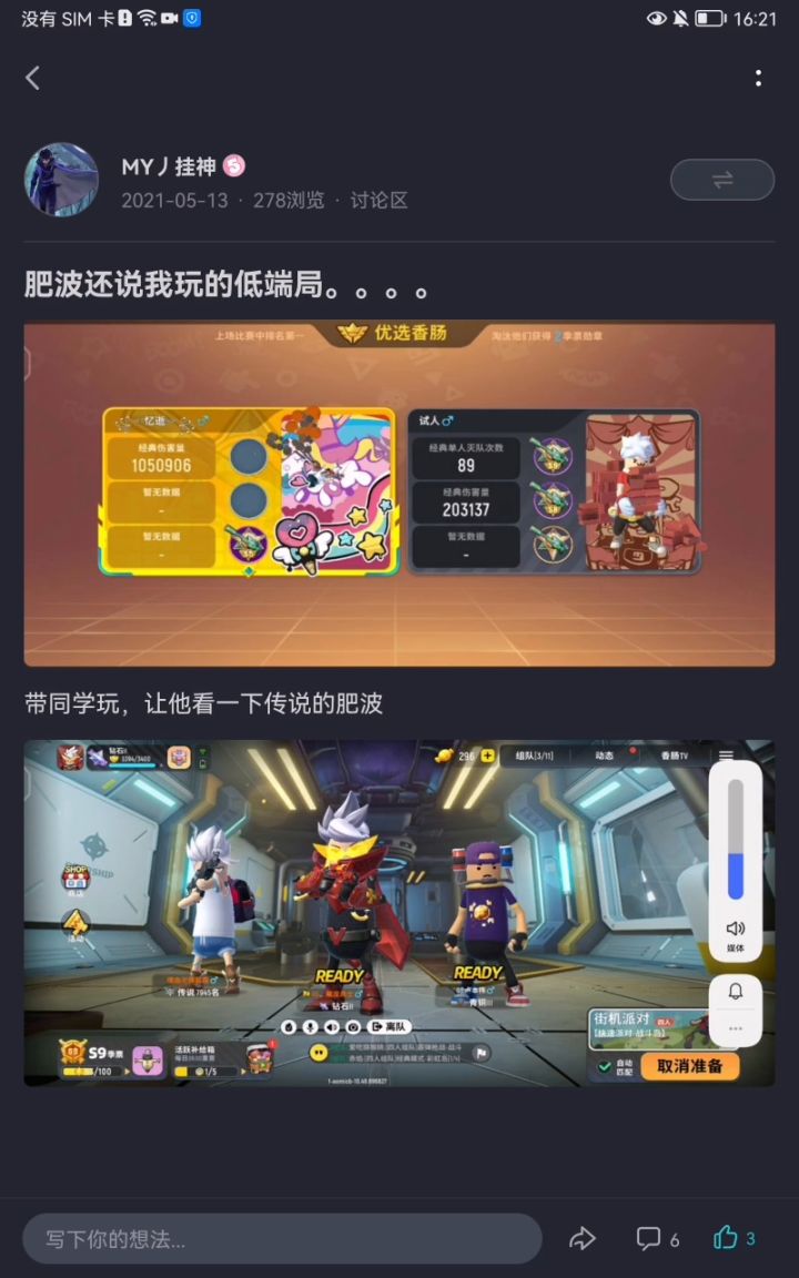 香肠派对论坛搜索我自己感觉有挺多好看的👀截图
