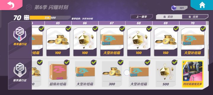 网球英雄皮肤bug截图