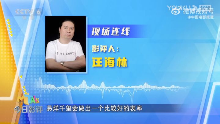 汪海林说易烊千玺不靠粉丝靠观众截图