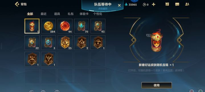这个皮肤亏不亏啊?截图