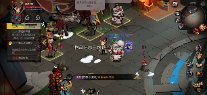 官方自己设计的装备涉嫌敏感?截图