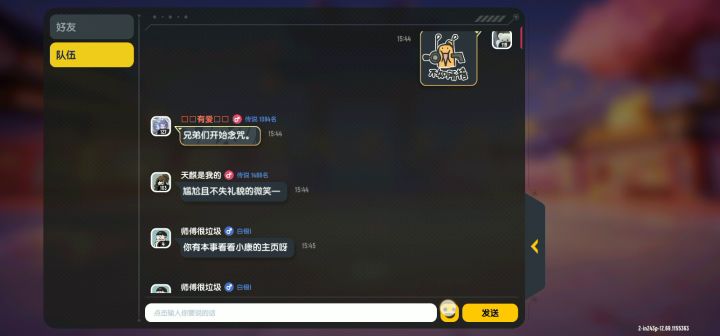 有人骂我CP,骂我姐妹骂我徒弟还骂我这台ID:jat10e请你把他的号给盗了谢谢!截图