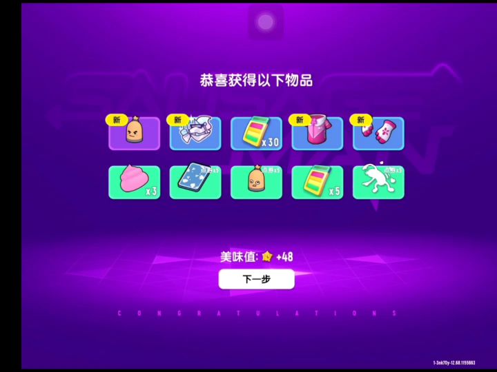 全网最多钥匙开箱截图