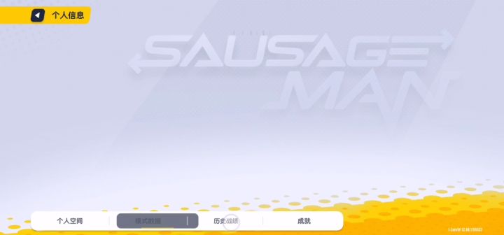 官方,你这样我打个锤子截图