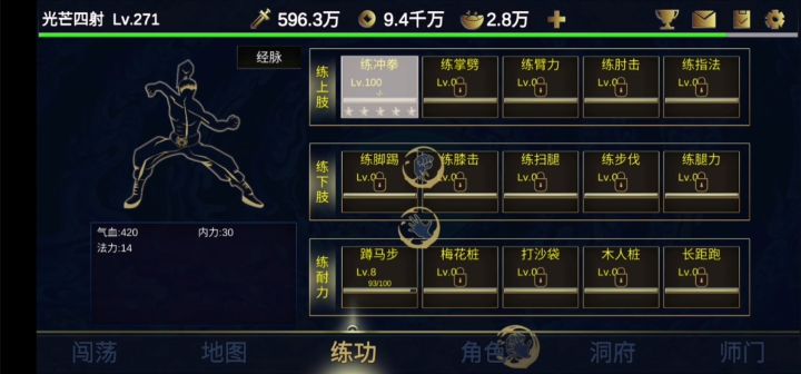 领悟点百分百爆率！！！！截图