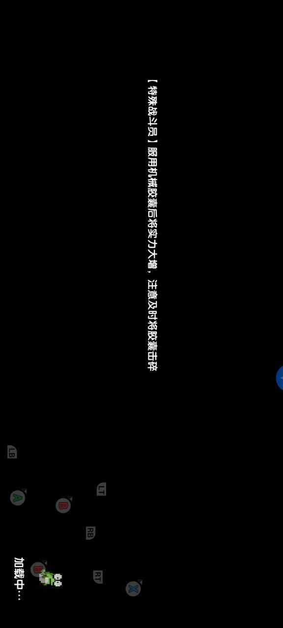 集中猛击词条机神输出方法截图