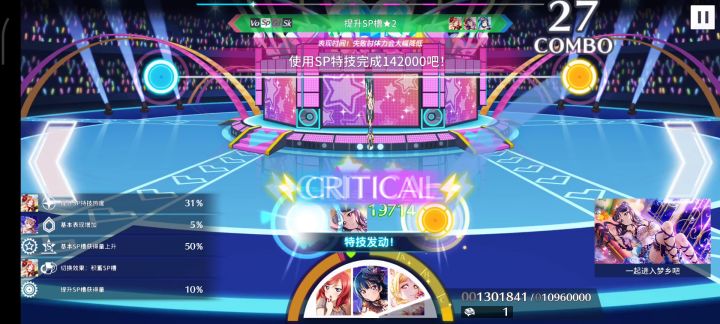 雪菜三专《LIKE IT LOVE IT》打法攻略 2截图