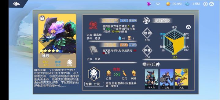 暗鸦配乔舒亚，两法师通6-1截图
