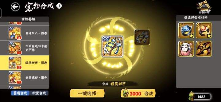 龙血够的兄弟可以试一下能不能真合😃截图