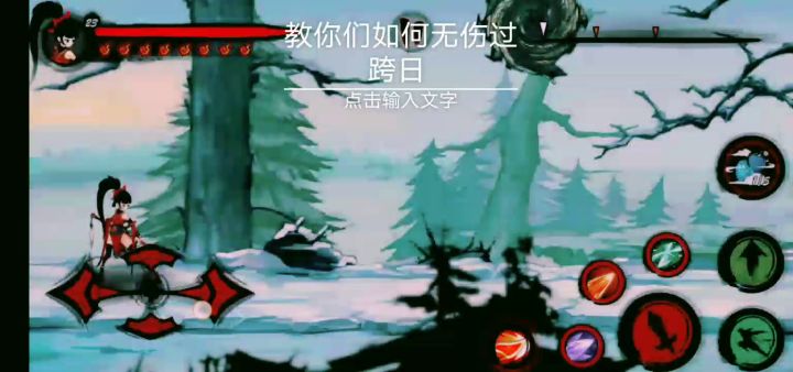 叫你们如何无伤过跨日截图