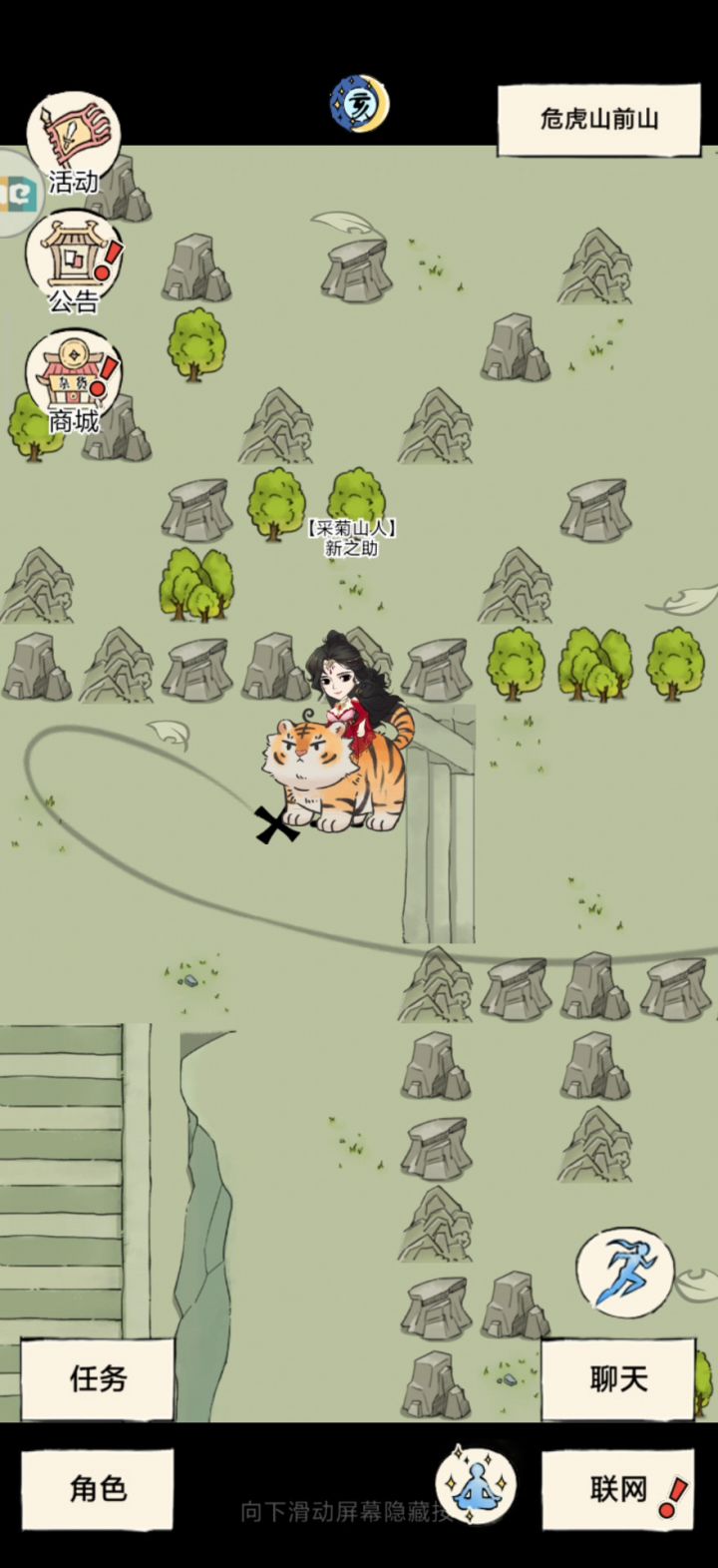 解锁幽灵猫坐骑截图