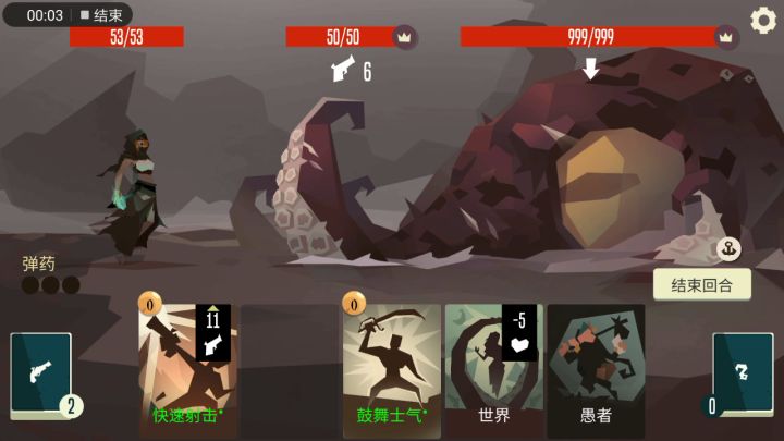 诅咒海怪:占师傅,别刮了!截图