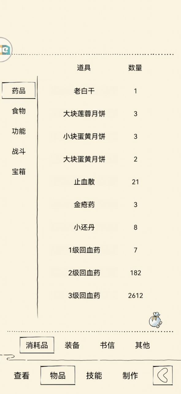 矢望（矢志不渝的盼望）截图