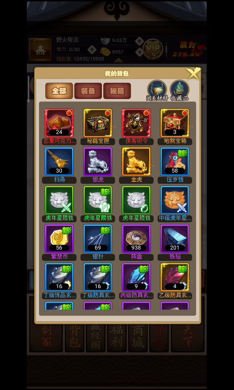 情人节活动礼盒24连开截图