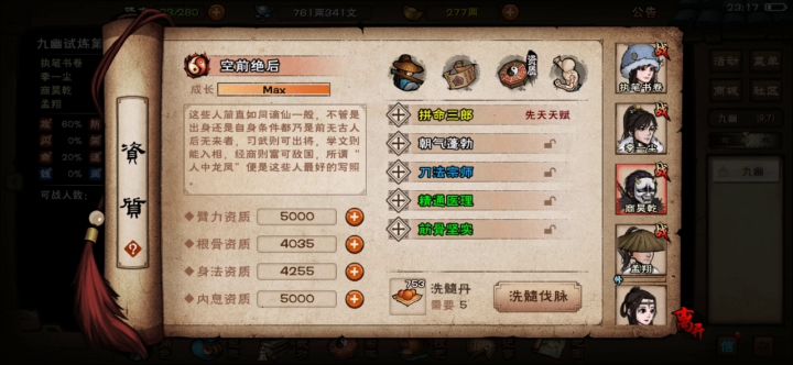星期天一天的总结截图