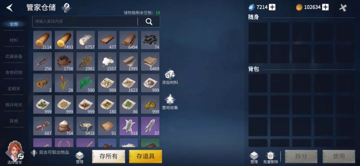 能不能来个收破烂的老头截图