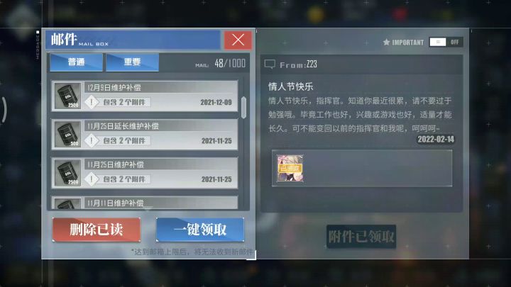 收礼物好快乐截图