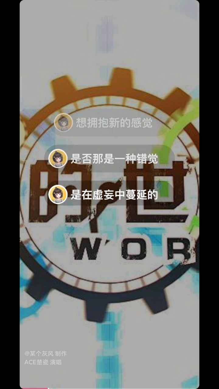 《我的世界(cover洛天依&Miku)》截图