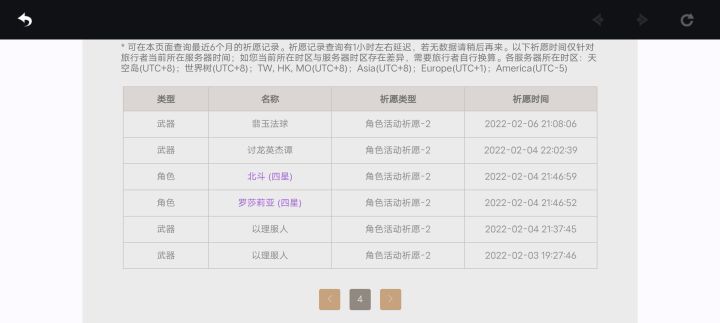 看来是与甘雨无缘了截图