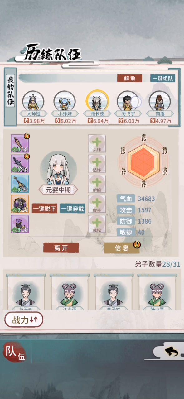 元婴中期宰杀化神初期首领！（同境界无敌）截图