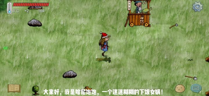 熊猫园第二弹!再也不挪飞机了!截图