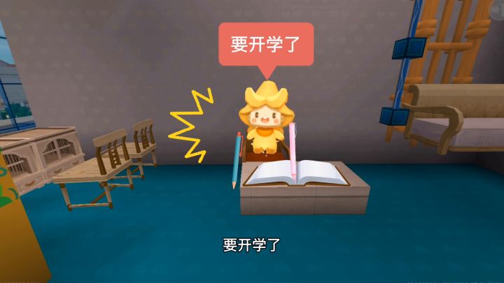 #迷你世界 历史恐怖灾难大片上演了,要开学了,这是不是狂补作业的你截图