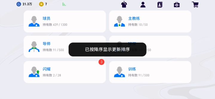 时刻拉什福德来咯！！！截图
