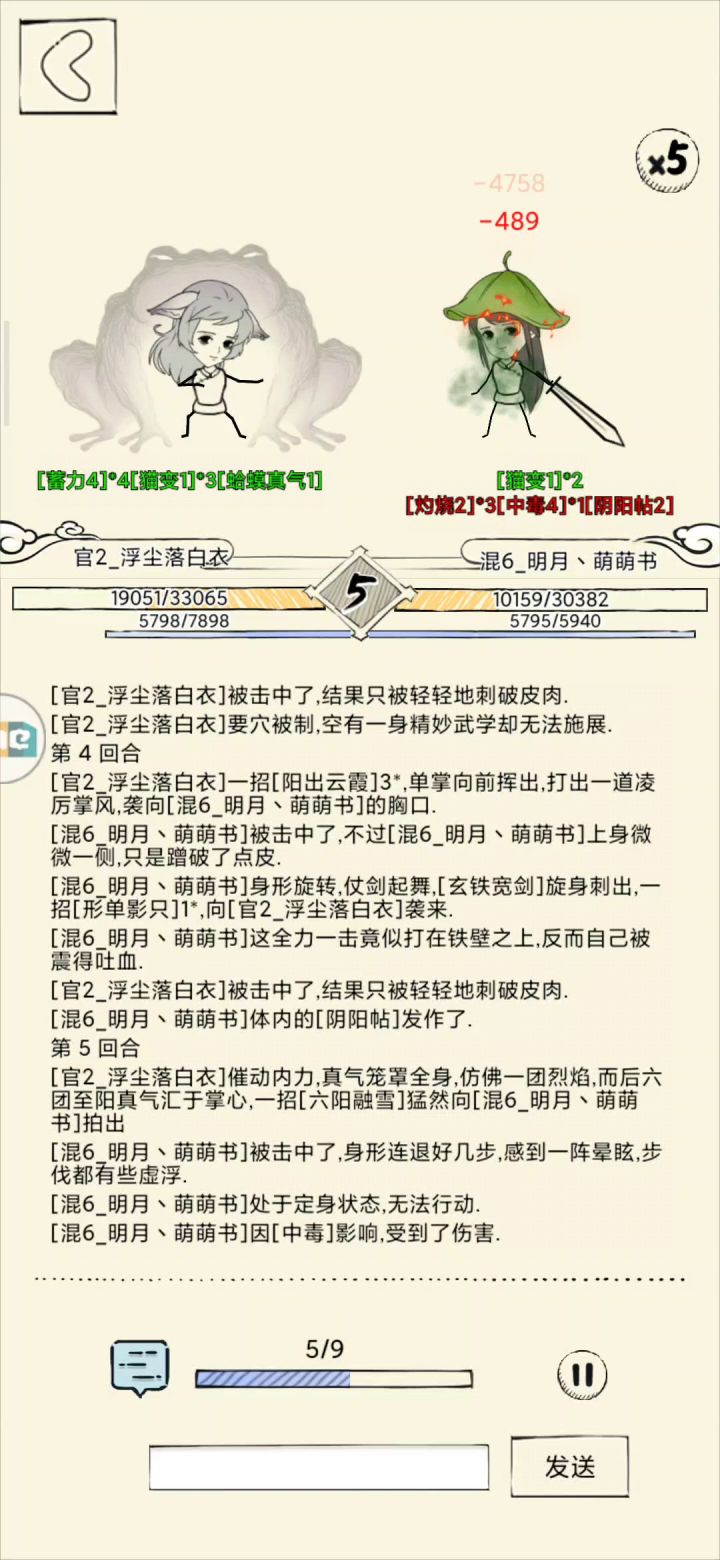 能不能做个人。截图