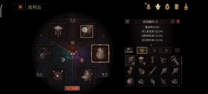 一无四禁,无伤 圣父截图