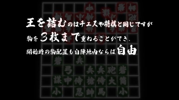 《全职猎人》“蚂蚁篇”中出现的棋类游戏「军仪棋」宣布商品化截图