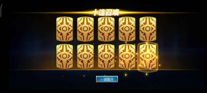 十连活动，法师+小炮截图
