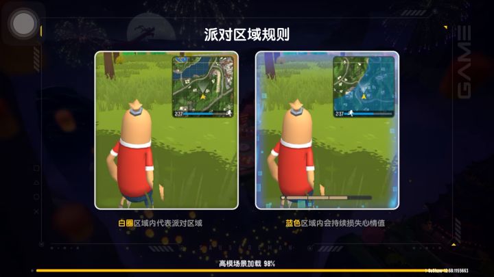 哎当老六太难了截图