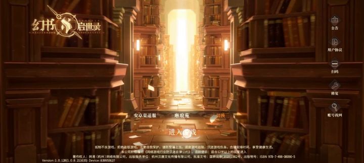 幻书最后的时光截图