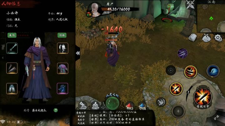 人道平民装小红见boss（2本高光时刻）截图