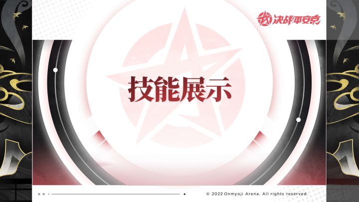 ☆逢魔之战☆截图