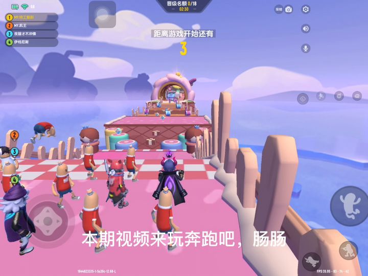 玩奔跑吧肠肠截图