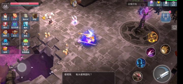 轮回技能闪退截图