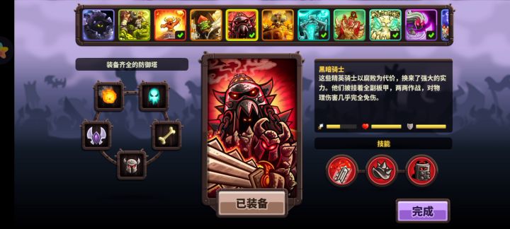 枯林三关的第一关 老兵难度 免费塔和英雄 无道具截图