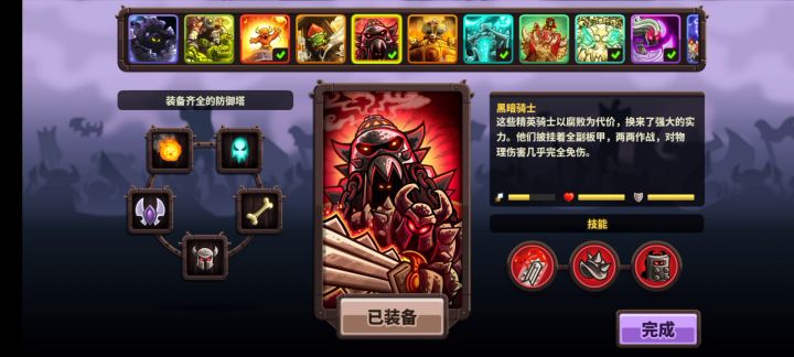 枯林三关的第二关 老兵难度 免费塔和英雄 无道具截图