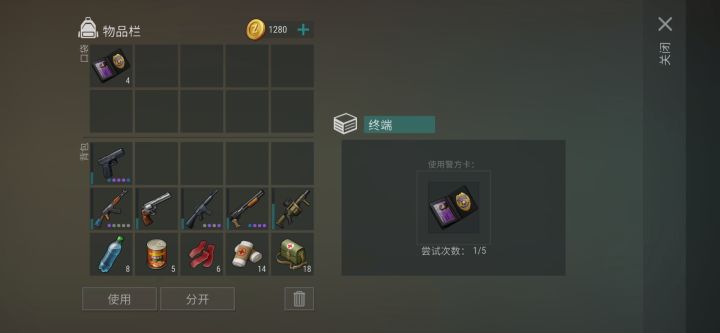 刚打完警局99，开紫卡截图