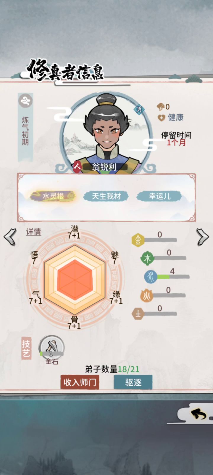 我只想要几个挖矿的截图