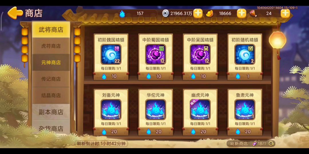 【元神】请看徐庶和董袭元神多不多截图