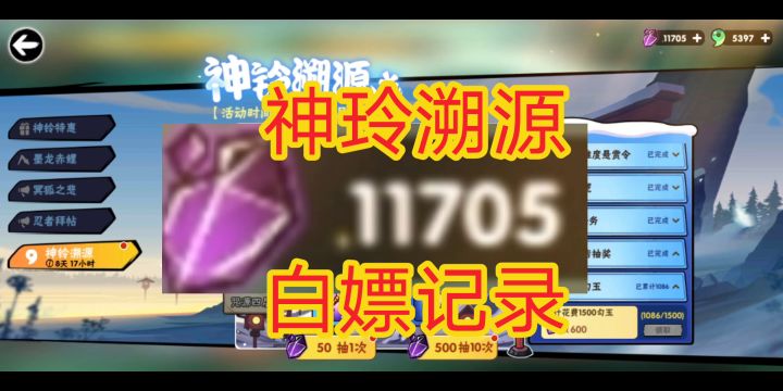 神玲溯源白嫖记截图