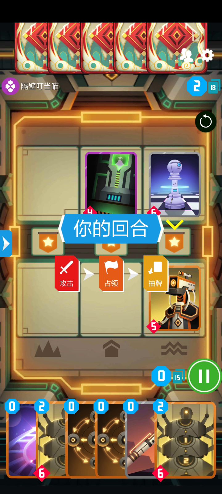 啊这两个说书卡组 1截图