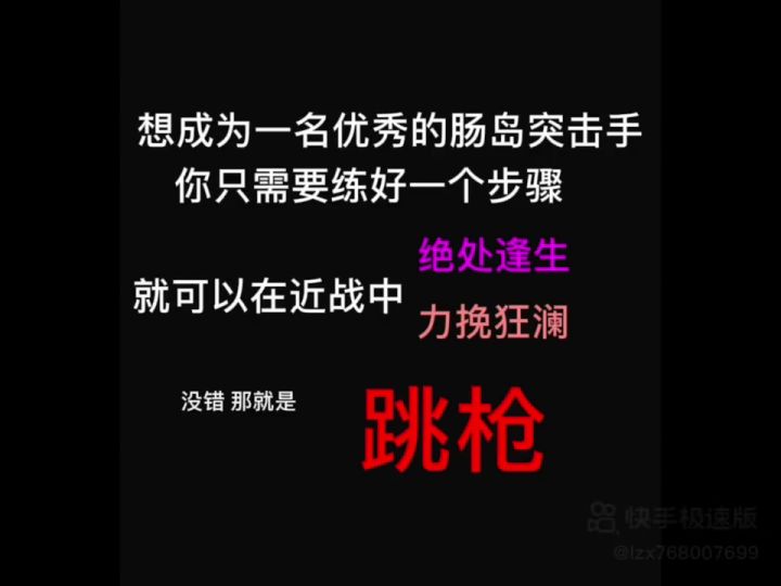 #香肠派对 #我变狼了也变强了 好好看好好学 下一个职业选手就是你!截图