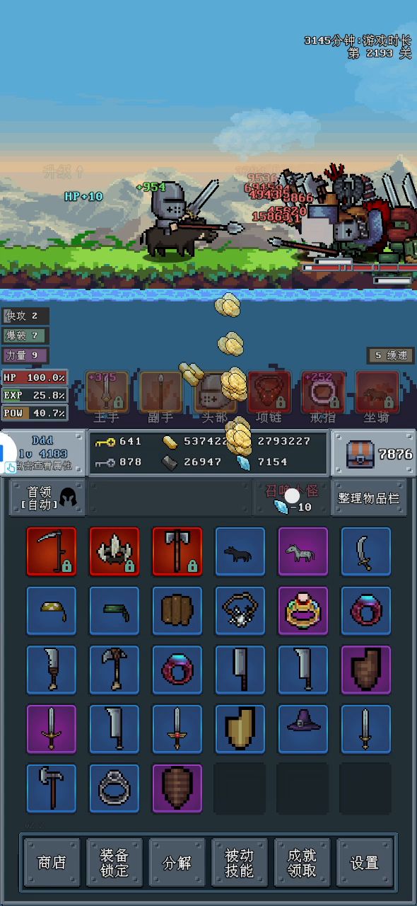 不懂无敌是什么意思就不要瞎叫截图