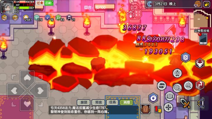 萌新法师终于打过一阶大地了截图