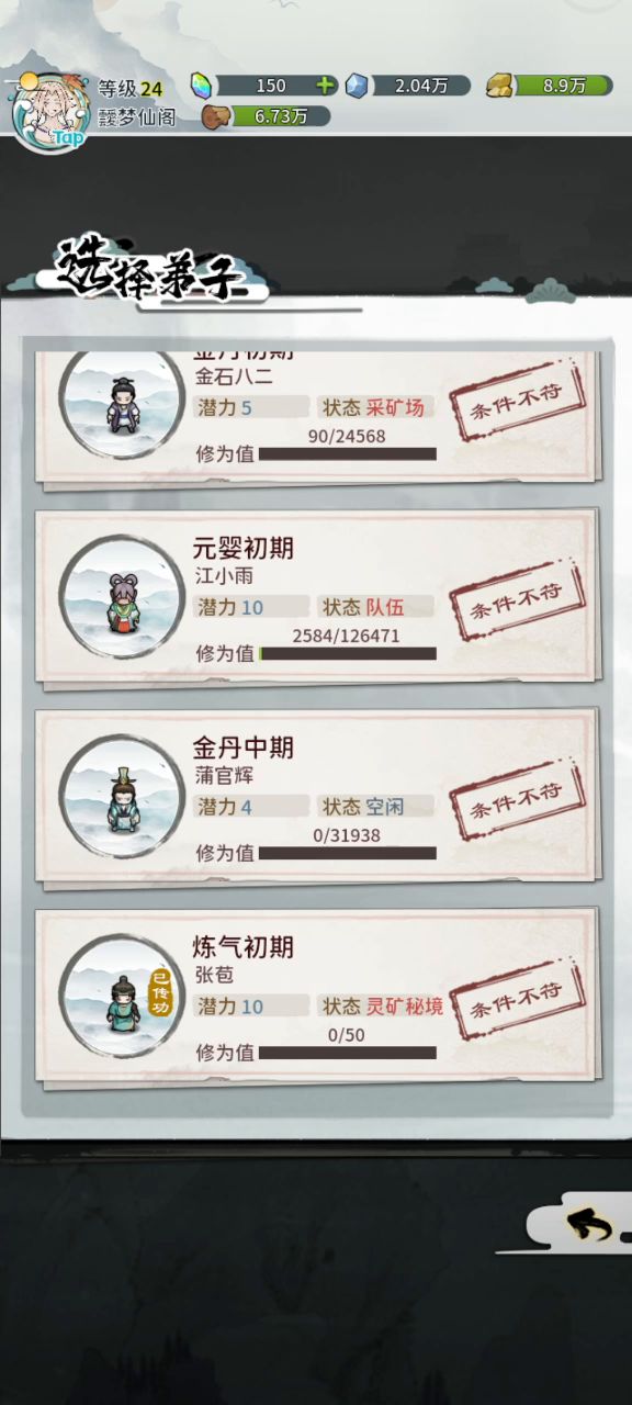 招募的和抓的为什么不可以传功截图
